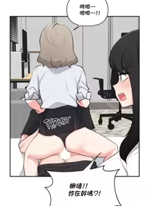 Page 987 of 不可以跟青梅竹马做不能做的事吗 | Friends or F-buddies? 1-46 - preview thumbnail