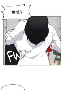 Page 989 of 不可以跟青梅竹马做不能做的事吗 | Friends or F-buddies? 1-46 - preview thumbnail