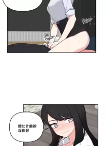 Page 990 of 不可以跟青梅竹马做不能做的事吗 | Friends or F-buddies? 1-46 - preview thumbnail