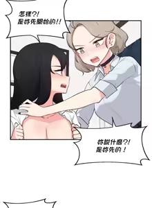 Page 991 of 不可以跟青梅竹马做不能做的事吗 | Friends or F-buddies? 1-46 - preview thumbnail