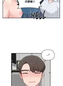 Page 992 of 不可以跟青梅竹马做不能做的事吗 | Friends or F-buddies? 1-46 - preview thumbnail