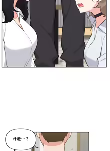 Page 996 of 不可以跟青梅竹马做不能做的事吗 | Friends or F-buddies? 1-46 - preview thumbnail