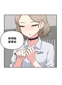 Page 998 of 不可以跟青梅竹马做不能做的事吗 | Friends or F-buddies? 1-46 - preview thumbnail