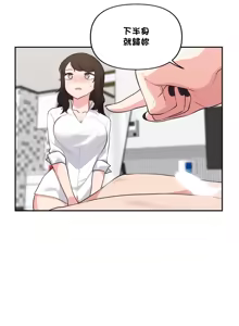 Page 999 of 不可以跟青梅竹马做不能做的事吗 | Friends or F-buddies? 1-46 - preview thumbnail