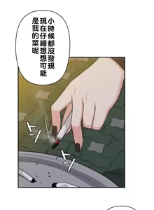 Page 100 of 不可以跟青梅竹马做不能做的事吗 | Friends or F-buddies? 1-46 - preview thumbnail