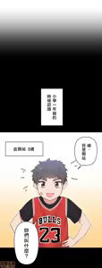 Page 10 of 不可以跟青梅竹马做不能做的事吗 | Friends or F-buddies? 1-46 - preview thumbnail