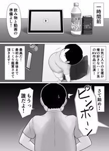 Page 3 of Seichishiki ZERO 〜 Muchi na Onna no Shishō wa Ore da 〜 - preview thumbnail