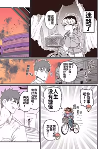Page 3 of Karasuma-senpai: Batsuichi komochi o tsukare to nari nōnēsan | The tired, divorced woman next door with a child - preview thumbnail