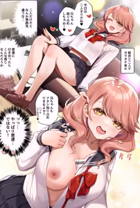 Page 3 of JK Diary 008 Premium Futarikiri hatsu deto - preview thumbnail
