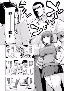 Page 3 of Dekoboko Kansabu - preview thumbnail