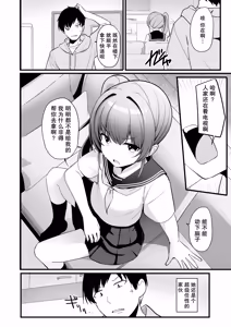 Page 3 of Kaiben Smartphone de Namaiki Gimai o Onaho-ka Choukyou | 用改写手机将任性的义妹调教成飞机杯 - preview thumbnail