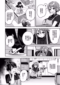 Page 3 of Janku! - preview thumbnail