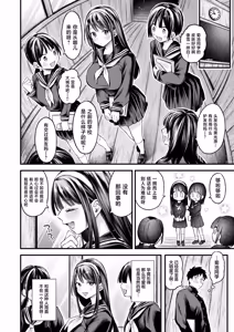 Page 3 of Yukionna - preview thumbnail