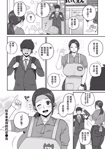 Page 21 of Mikusensei to no Oyakusoku - preview thumbnail