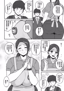 Page 3 of Mikusensei to no Oyakusoku - preview thumbnail