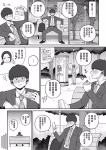 Page 4 of Mikusensei to no Oyakusoku - preview thumbnail