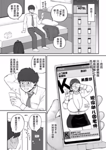 Page 5 of Mikusensei to no Oyakusoku - preview thumbnail