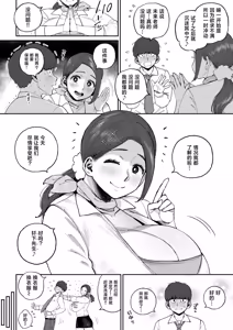 Page 7 of Mikusensei to no Oyakusoku - preview thumbnail