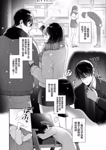 Page 3 of Tarinai Hutari - preview thumbnail