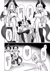 Page 3 of Ryuu wo Nomu Ana - The Hollow That Devours Dragons - preview thumbnail