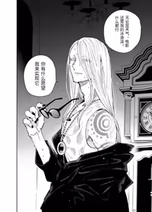 Page 3 of fgo/Tezcatlipoca x Daybit Sem Void （97） - preview thumbnail