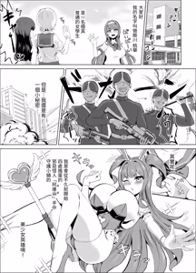Page 3 of Super Lewd Bunny "Cherry" Mesugaki Hiroin , Onahoru Ni zhui Tsu . Zako Ni Shimin Ni Buzama Haiboku ♡ Songen Hakai De Mugen Mazoakume Jigoku 〜 | JK战士兔女郎・谢莉 傲慢的女主角最终沦陷于自慰陷阱中。在杂鱼战斗员和市民的手中惨败♡ 尊严被彻底摧毁，坠入无尽的受虐高潮地狱~ - preview thumbnail