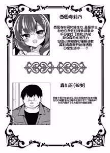 Page 3 of Namaiki Reijou ni Saimin Choukyou 3 - preview thumbnail