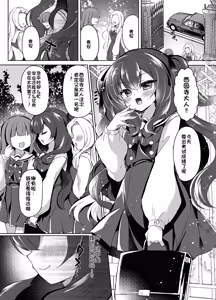 Page 4 of Namaiki Reijou ni Saimin Choukyou 3 - preview thumbnail