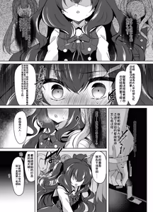 Page 6 of Namaiki Reijou ni Saimin Choukyou 3 - preview thumbnail