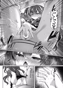 Page 8 of Namaiki Reijou ni Saimin Choukyou 3 - preview thumbnail
