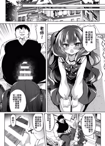 Page 9 of Namaiki Reijou ni Saimin Choukyou 3 - preview thumbnail