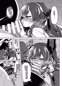 Page 10 of Namaiki Reijou ni Saimin Choukyou 3 - preview thumbnail