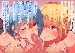 Page 47 of Gensoukyou Nukinuki CG Shuu ~Koumakan~ - preview thumbnail