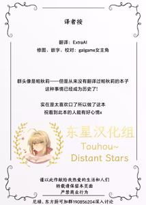 Page 49 of Gensoukyou Nukinuki CG Shuu ~Koumakan~ - preview thumbnail