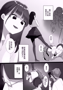 Page 3 of S Kyoushitsu - preview thumbnail