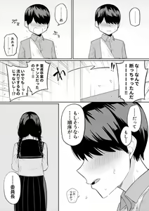 Page 40 of Sewayaki na Kyonyuu Gakkyuu Iinchou - preview thumbnail