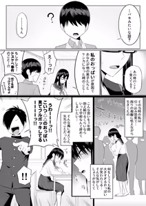 Page 84 of Sewayaki na Kyonyuu Gakkyuu Iinchou - preview thumbnail