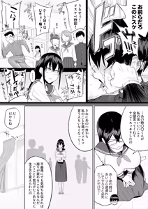 Page 86 of Sewayaki na Kyonyuu Gakkyuu Iinchou - preview thumbnail