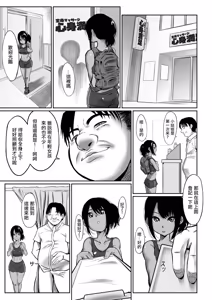 Page 3 of Rikujou Joshi no Himitsu no Tokkun? - preview thumbnail