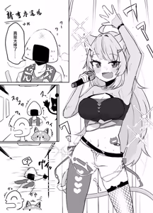 Page 3 of Naisho no Nekomata-san | 秘密的貓又 - preview thumbnail