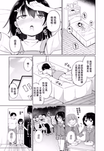 Page 3 of Futago no Irekawari -1day- - Twin Swapping -1day- - preview thumbnail
