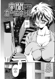 Page 3 of Yoiyami Carnival Ch.1 - preview thumbnail