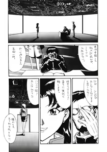Page 4 of Comic Huge Eyes Vol. 5 - preview thumbnail