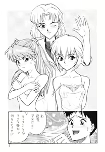 Page 8 of Comic Huge Eyes Vol. 5 - preview thumbnail
