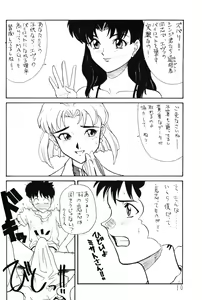 Page 9 of Comic Huge Eyes Vol. 5 - preview thumbnail