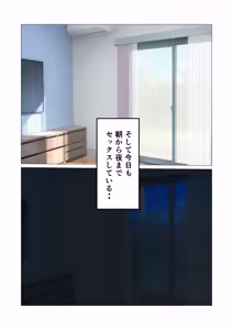 Page 32 of Gakkou no Sensei o Shiteru Kaa-san ni Gaman Dekizu ni Nama Sounyuu Shita Kekka - preview thumbnail