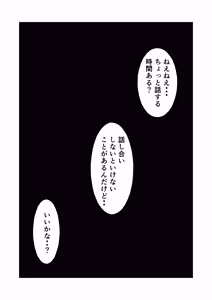Page 36 of Gakkou no Sensei o Shiteru Kaa-san ni Gaman Dekizu ni Nama Sounyuu Shita Kekka - preview thumbnail