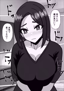 Page 46 of Gakkou no Sensei o Shiteru Kaa-san ni Gaman Dekizu ni Nama Sounyuu Shita Kekka - preview thumbnail
