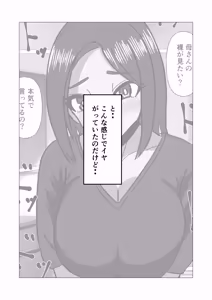Page 47 of Gakkou no Sensei o Shiteru Kaa-san ni Gaman Dekizu ni Nama Sounyuu Shita Kekka - preview thumbnail