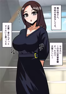 Page 5 of Gakkou no Sensei o Shiteru Kaa-san ni Gaman Dekizu ni Nama Sounyuu Shita Kekka - preview thumbnail